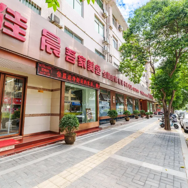 西安佳晨吾家美舍(临潼东三岔地铁站店)基本介绍-西安酒店预定一律低至6折