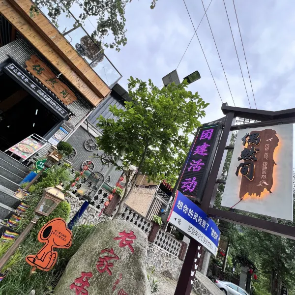 偶然间民宿基本介绍-西安酒店预定一律低至6折