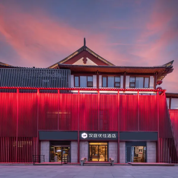 汉庭优佳酒店(西安大雁塔大唐不夜城店)基本介绍-西安酒店预定一律低至6折