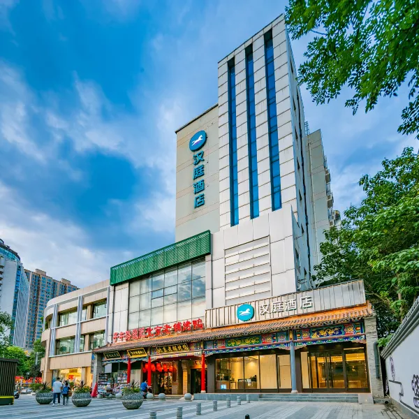 汉庭酒店(西安小寨西路店)基本介绍-西安酒店预定一律低至6折