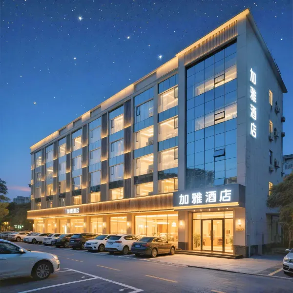 加雅酒店(交通大学兴庆校区公园南路地铁站店)基本介绍-西安酒店预定一律低至6折