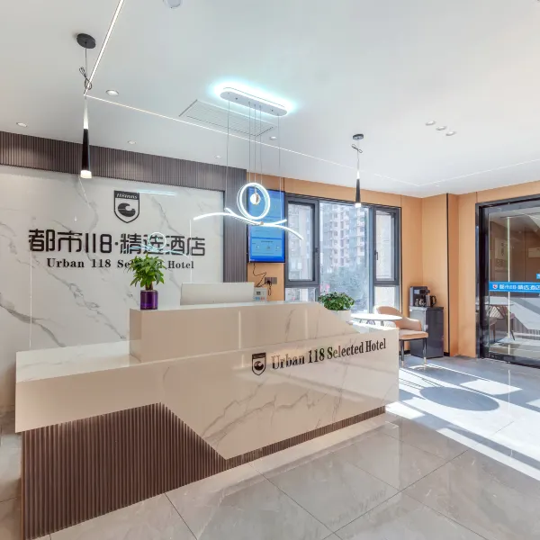 都市118精选酒店(西安老城根红庙坡地铁站店)基本介绍-西安酒店预定一律低至6折