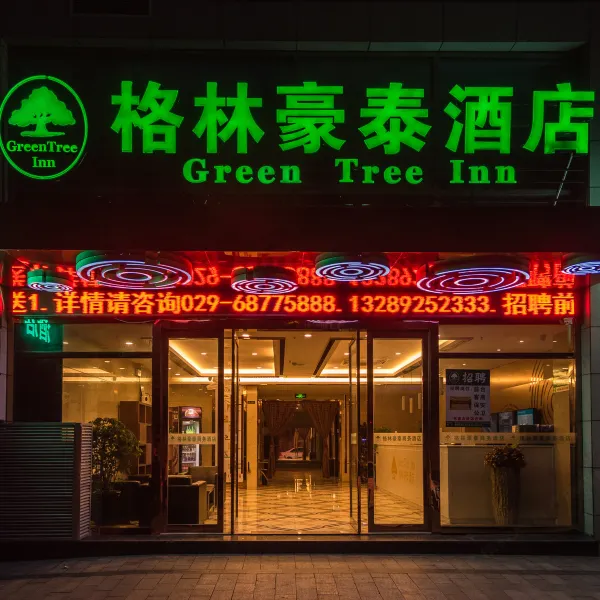 格林豪泰商务酒店(西安明城墙五路口地铁站店)基本介绍-西安酒店预定一律低至6折
