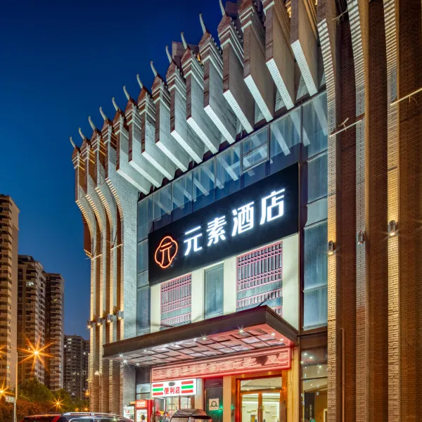 元素酒店(西安北客站市中医医院地铁站店)基本介绍-西安酒店预定一律低至6折