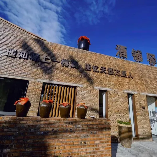 山水长安·酒铺驿栈民宿基本介绍-西安酒店预定一律低至6折