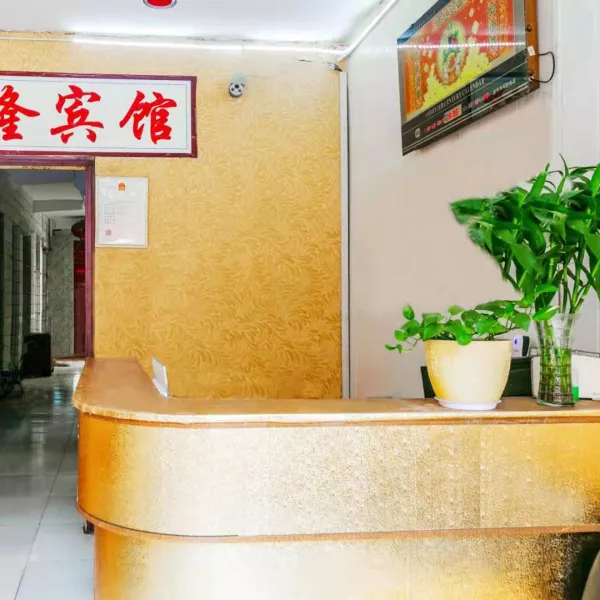 福隆宾馆(西安唐都医院店)基本介绍-西安酒店预定一律低至6折