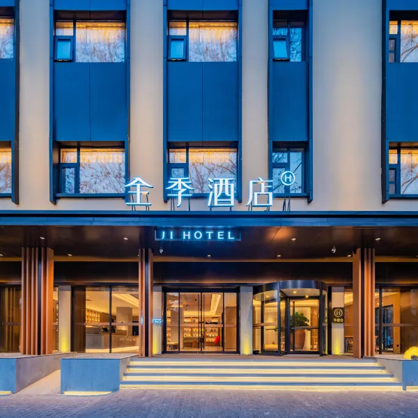 全季酒店(西安交大延兴门地铁站店)基本介绍-西安酒店预定一律低至6折