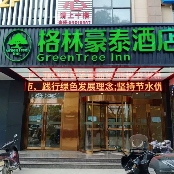 格林豪泰酒店(西安灞桥区洪庆商务店)基本介绍-西安酒店预定一律低至6折