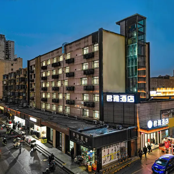 君雅酒店(西安西京医院店)基本介绍-西安酒店预定一律低至6折