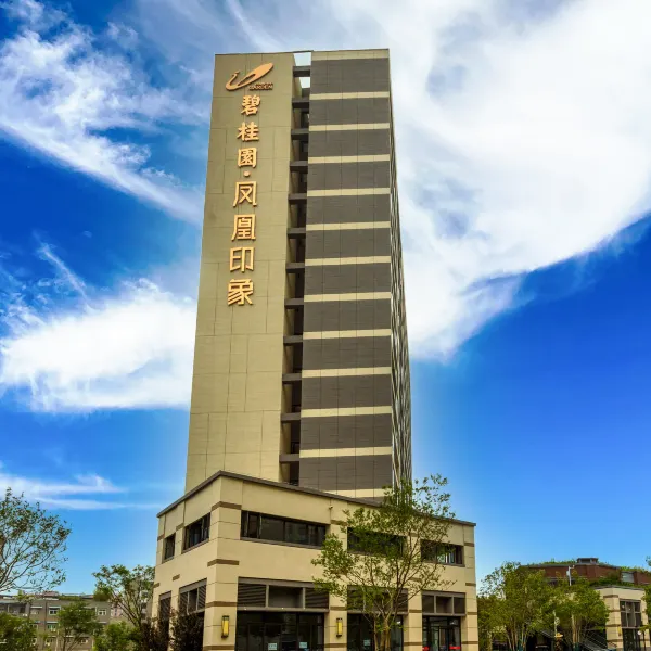 戈森酒店(西安北大学城碧桂园凤凰印象店)基本介绍-西安酒店预定一律低至6折
