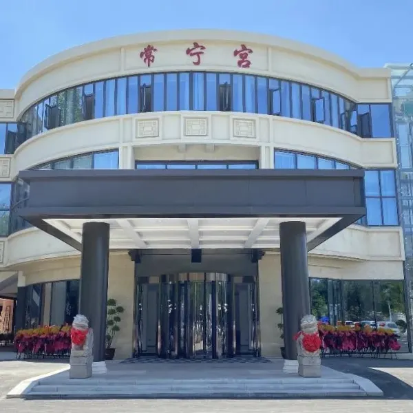 常宁宫园林酒店基本介绍-西安酒店预定一律低至6折