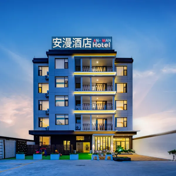 西安·安漫｜PatoAVRoofTeaDes设计酒店(兵马俑东三岔地铁站店)基本介绍-西安酒店预定一律低至6折