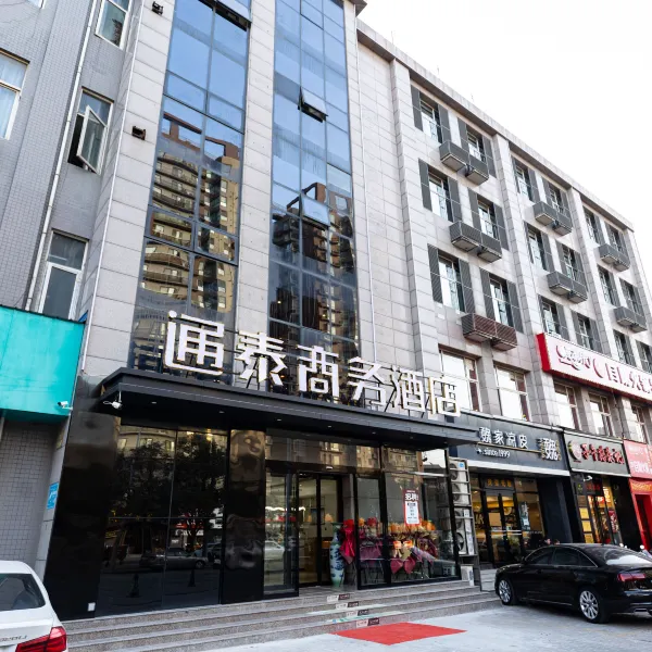 西安通泰商务酒店(太白南路地铁站店)基本介绍-西安酒店预定一律低至6折