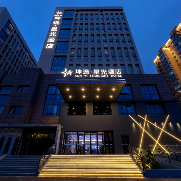 坤逸·星光酒店(西安浐灞国际会展中心香湖湾地铁站店)基本介绍-西安酒店预定一律低至6折