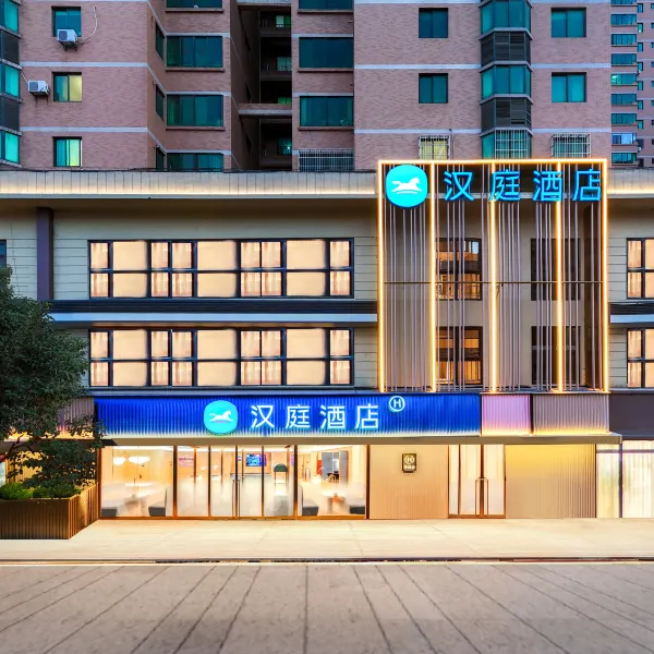 汉庭酒店(西安电视塔明德门店)基本介绍-西安酒店预定一律低至6折