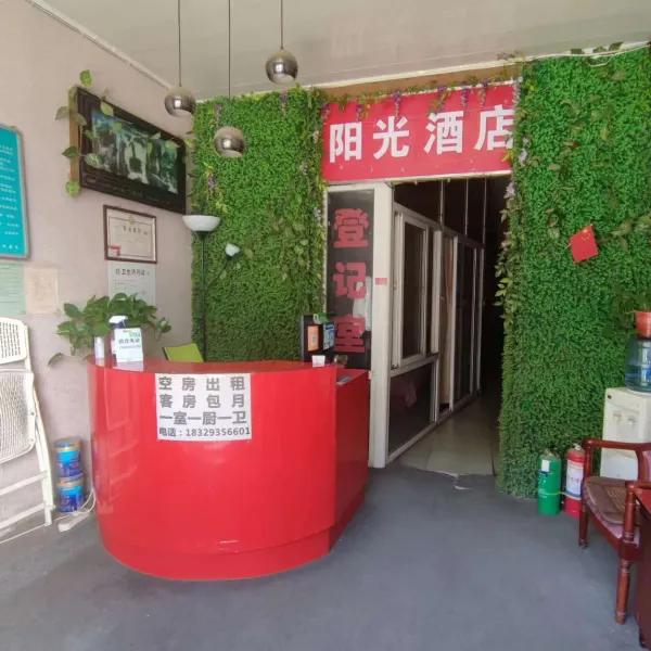 西安怡凡阳光酒店基本介绍-西安酒店预定一律低至6折