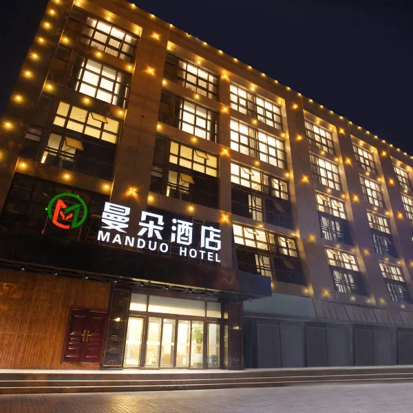西安曼朵酒店(西安城墙安远门地铁站店)基本介绍-西安酒店预定一律低至6折