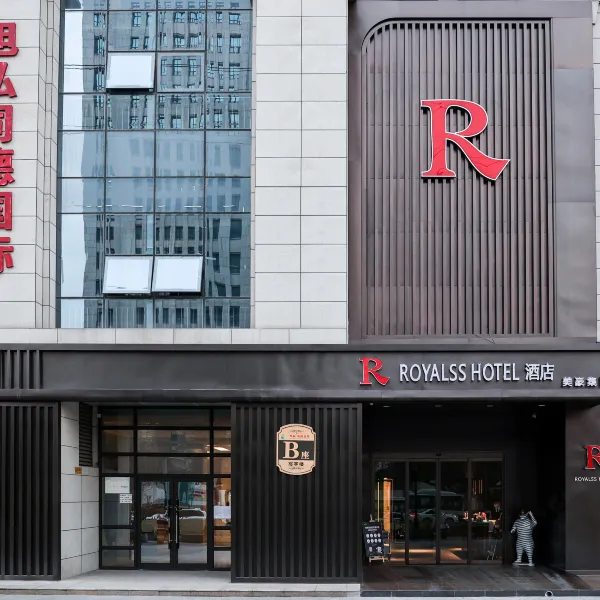 美豪R酒店(西安土门西钞广场店)基本介绍-西安酒店预定一律低至6折