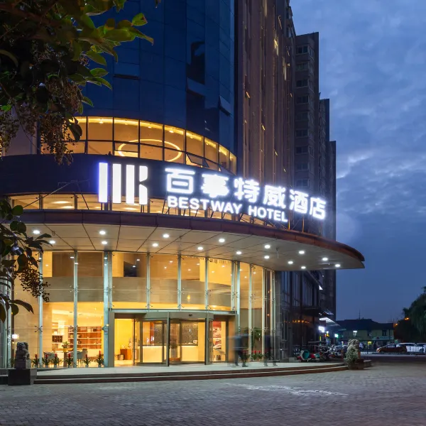 百事特威酒店(田王地铁站店)基本介绍-西安酒店预定一律低至6折