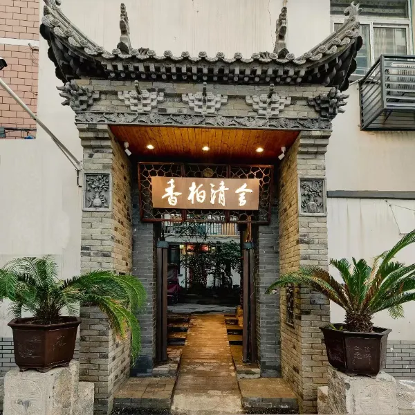 香柏清舍旅居套房酒店(西安钟楼东大街店)基本介绍-西安酒店预定一律低至6折