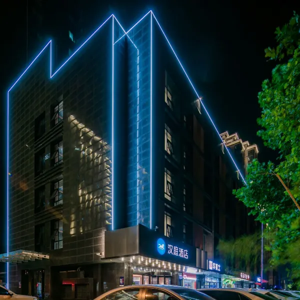 汉庭酒店(西安科技八路店)基本介绍-西安酒店预定一律低至6折