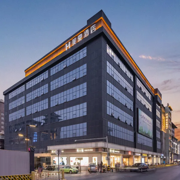 美豪酒店(西安钟楼地铁站回民街店)基本介绍-西安酒店预定一律低至6折