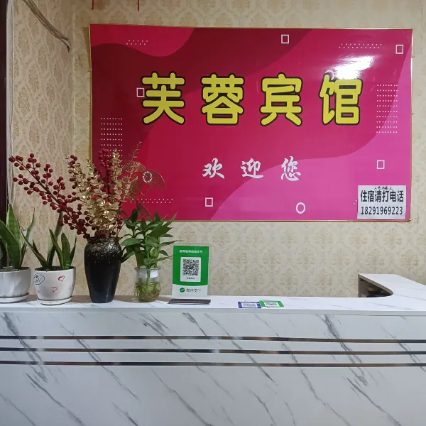 西安高新芙蓉宾馆基本介绍-西安酒店预定一律低至6折