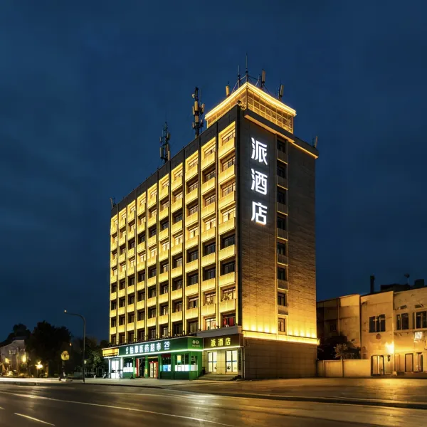 派酒店(西安土门金光门地铁站店)基本介绍-西安酒店预定一律低至6折