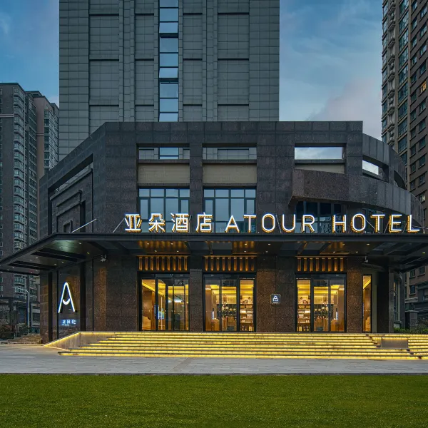 西安高新科技三路软件园亚朵酒店基本介绍-西安酒店预定一律低至6折