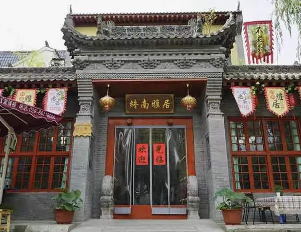 西安终南雅居基本介绍-西安酒店预定一律低至6折
