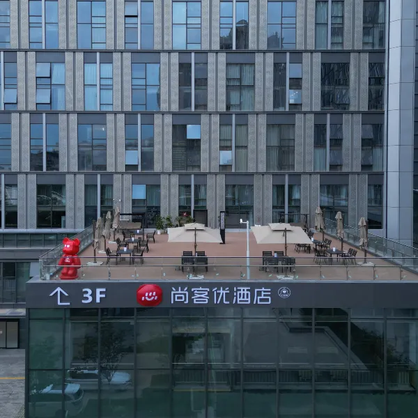 尚客优酒店(西安桃花潭地铁站店)基本介绍-西安酒店预定一律低至6折