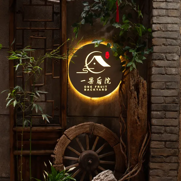 一果后院Hidden Inn博物•樸隐度假美宿(钟鼓楼回民街店)基本介绍-西安酒店预定一律低至6折