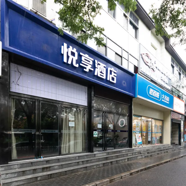 轻住·悦享酒店(西安胡家庙地铁站店)基本介绍-西安酒店预定一律低至6折