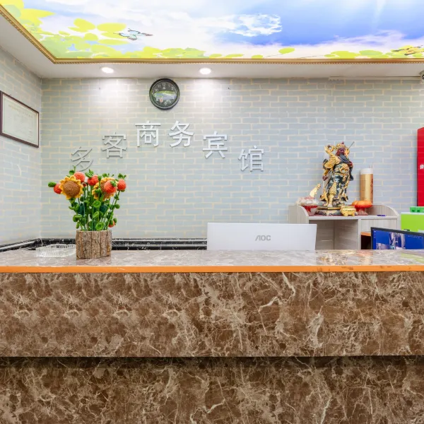 多客宾馆(西安铁塔寺店)基本介绍-西安酒店预定一律低至6折