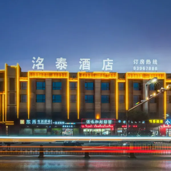 临潼洺泰酒店(鹦鹉寺公园地铁站店)基本介绍-西安酒店预定一律低至6折