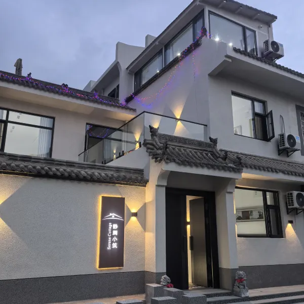 静澜小筑(西安兵马俑店)基本介绍-西安酒店预定一律低至6折