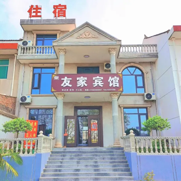 西安鄠邑友家宾馆基本介绍-西安酒店预定一律低至6折