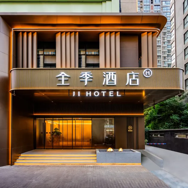 全季酒店(西安高新大寨路店)基本介绍-西安酒店预定一律低至6折