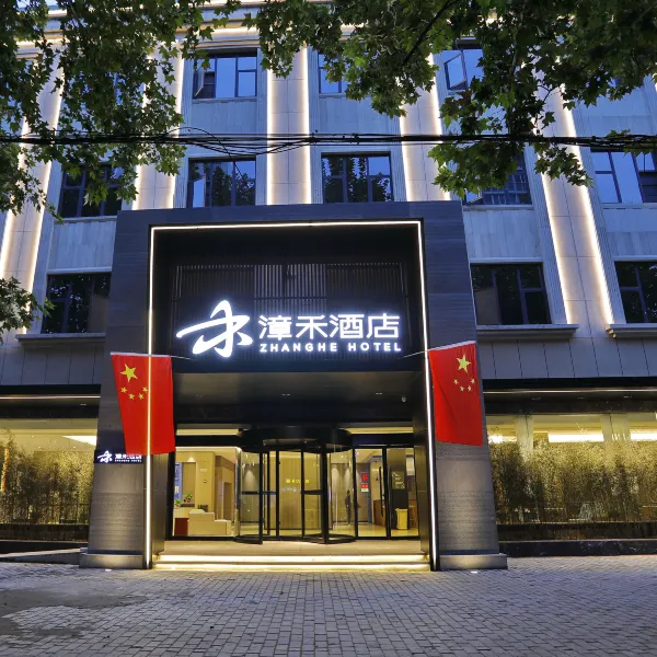 漳禾酒店(西安泾渭工业园店)基本介绍-西安酒店预定一律低至6折