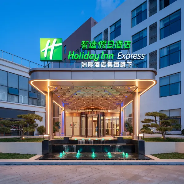 西安高新草堂科创园智选假日酒店(比亚迪二厂店)基本介绍-西安酒店预定一律低至6折