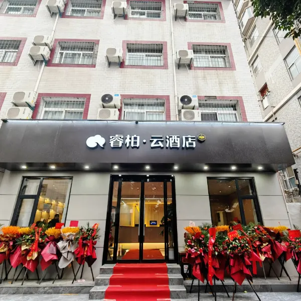 如家睿柏·云酒店(西安小寨交大一附院店)基本介绍-西安酒店预定一律低至6折