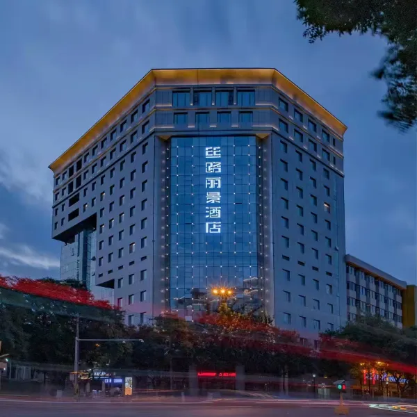 西安丝路丽景酒店基本介绍-西安酒店预定一律低至6折