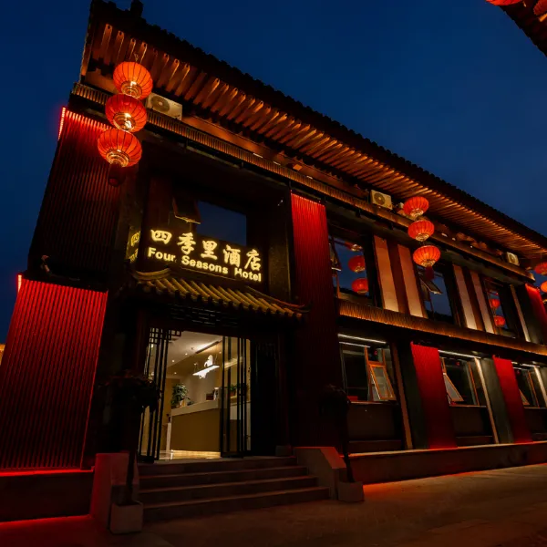 四季里酒店(西安大雁塔大唐不夜城店)基本介绍-西安酒店预定一律低至6折