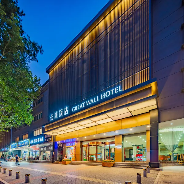 西安长城饭店(建筑科技大学李家村地铁站店)基本介绍-西安酒店预定一律低至6折