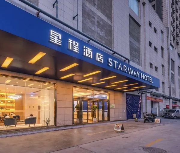 星程酒店(西安半坡地铁站)基本介绍-西安酒店预定一律低至6折