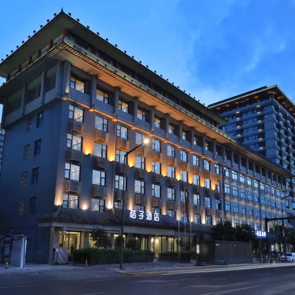 桔子酒店(西安钟楼永宁门地铁站店)基本介绍-西安酒店预定一律低至6折