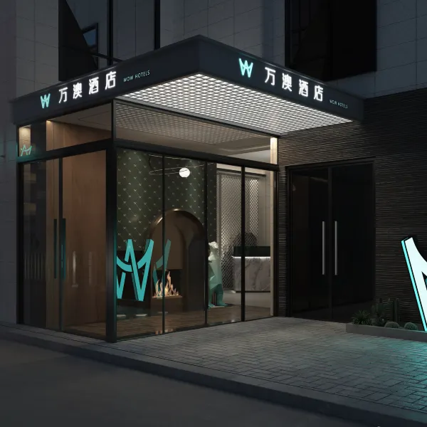 万澳酒店(西安高铁北站凤城九路地铁站店)基本介绍-西安酒店预定一律低至6折