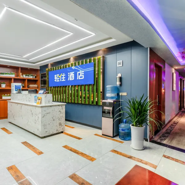 西安罗漫酒店(音乐学院小寨地铁站店)基本介绍-西安酒店预定一律低至6折