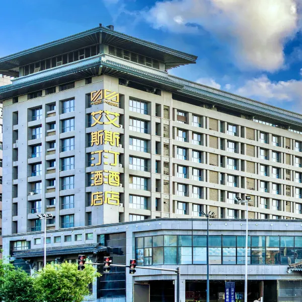 艾斯汀酒店(西安钟鼓楼大差市地铁站店)基本介绍-西安酒店预定一律低至6折