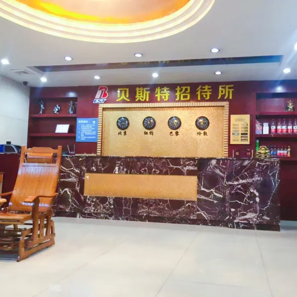 西安贝斯特招待所基本介绍-西安酒店预定一律低至6折